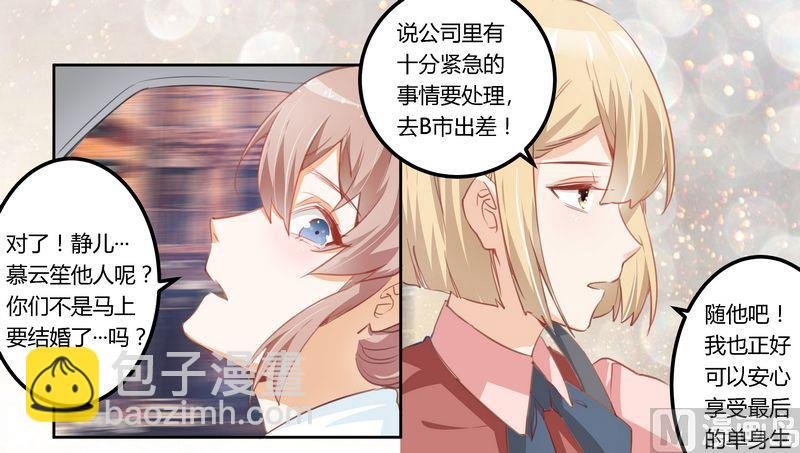 第4话 小夜少出现