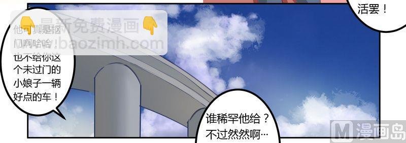 第4话 小夜少出现