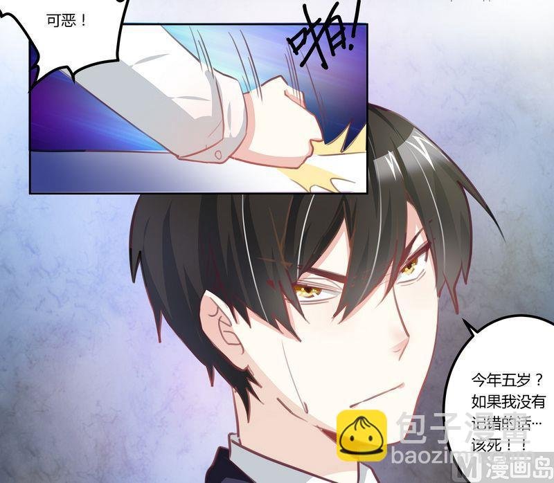 第4话 小夜少出现