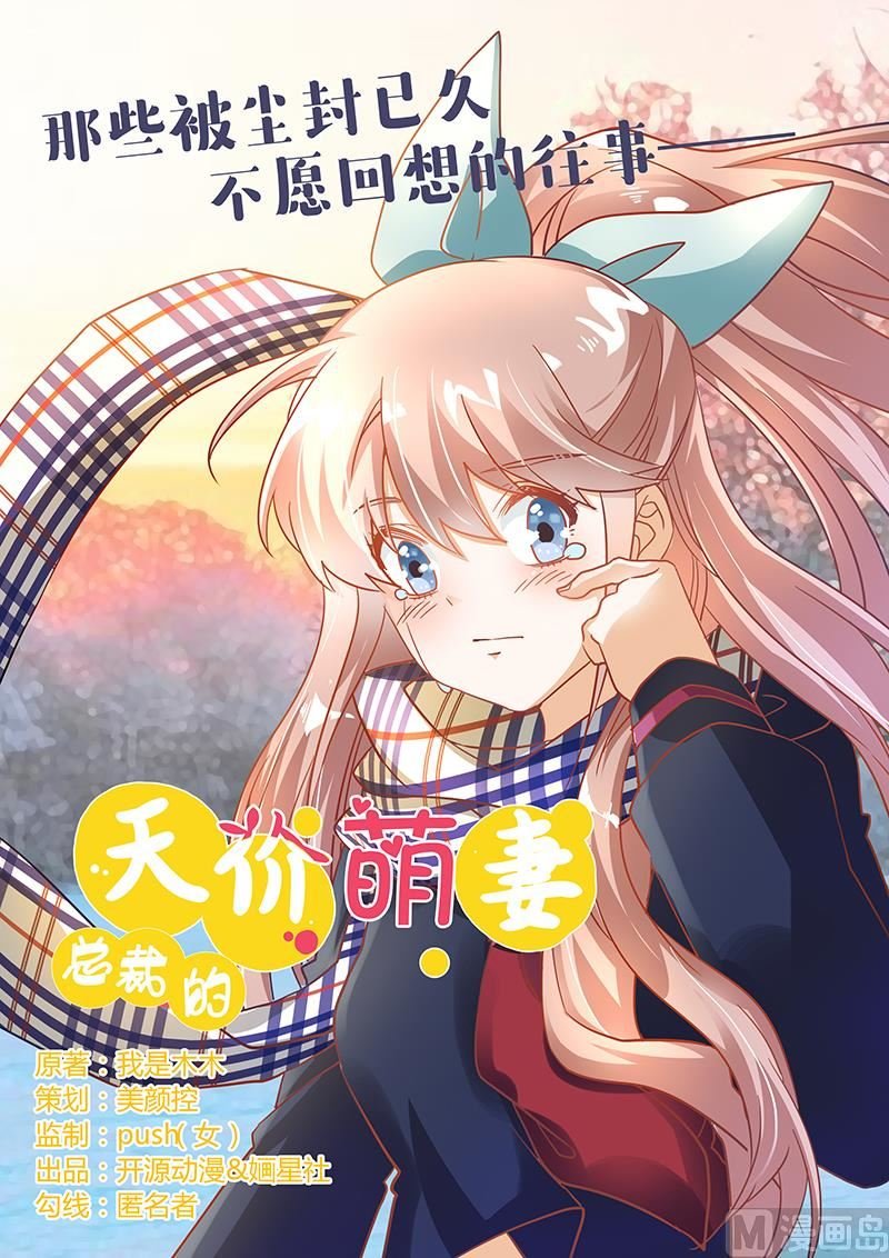 第40话 尘封的往事