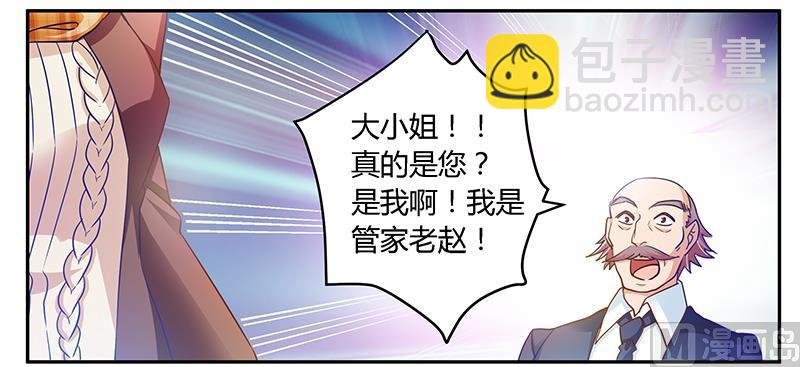 第40话 尘封的往事