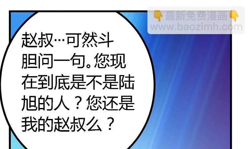 第40话 尘封的往事