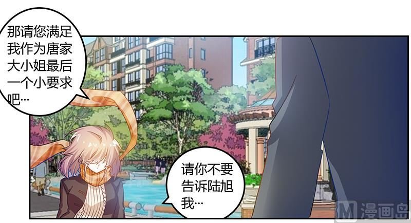 第40话 尘封的往事