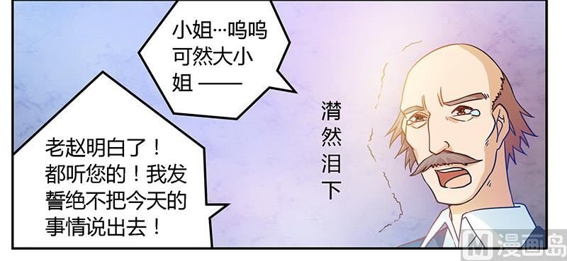 第40话 尘封的往事