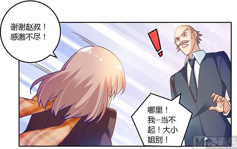 第40话 尘封的往事