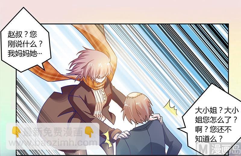 第40话 尘封的往事