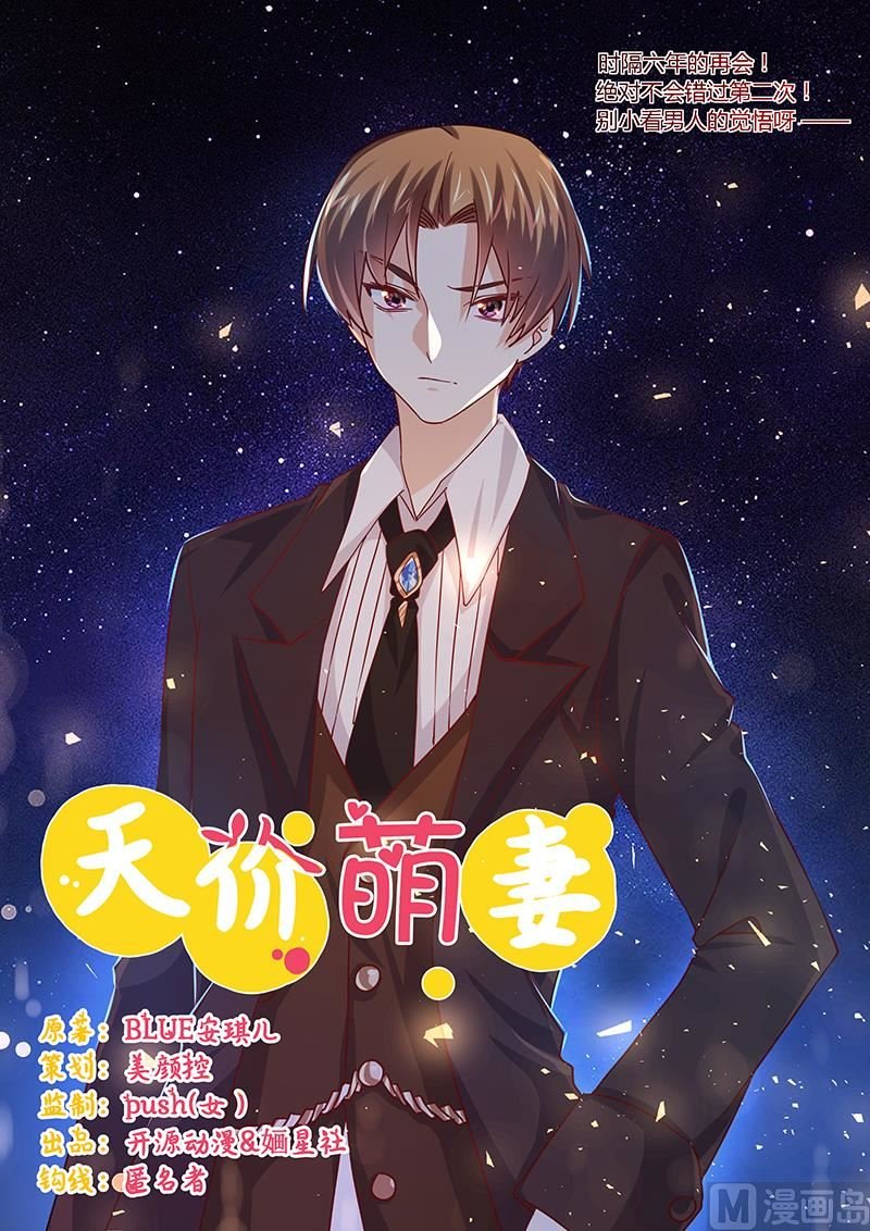第41话 胡搅蛮缠小女人