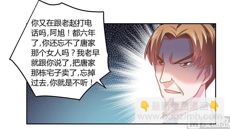 第41话 胡搅蛮缠小女人