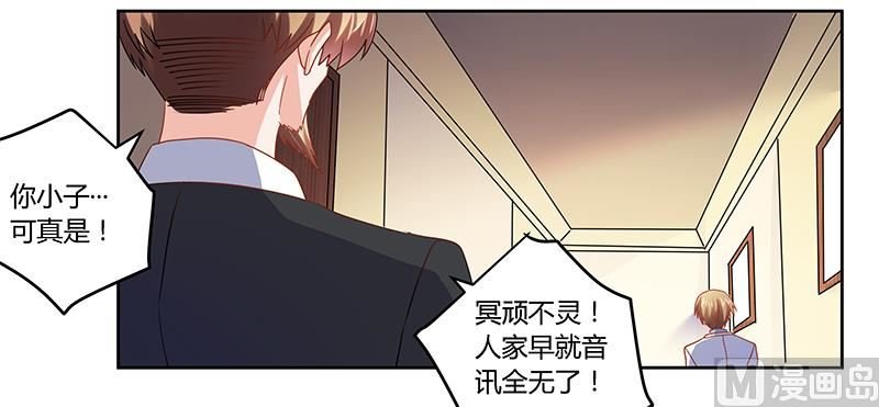 第41话 胡搅蛮缠小女人