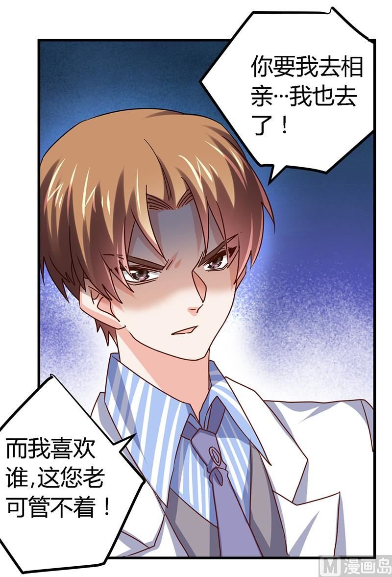 第41话 胡搅蛮缠小女人
