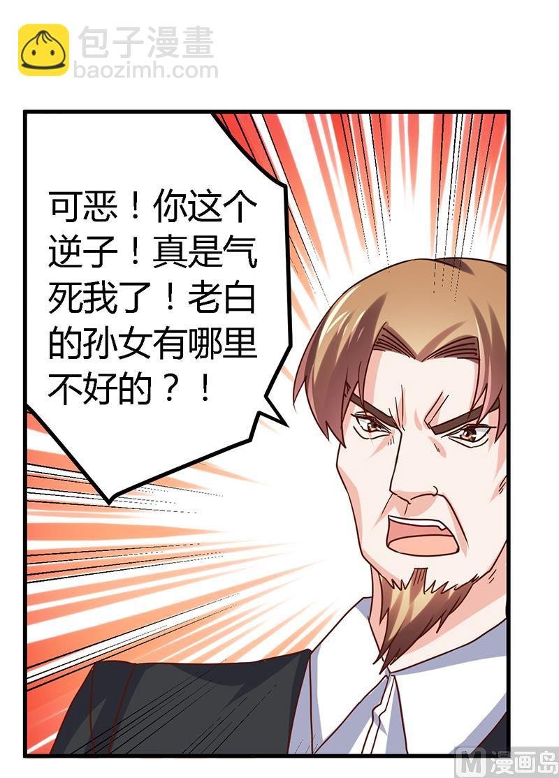 第41话 胡搅蛮缠小女人