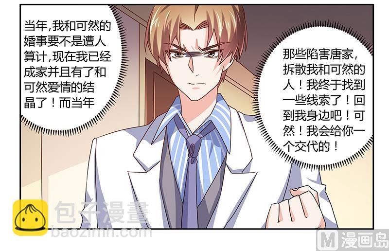 第41话 胡搅蛮缠小女人