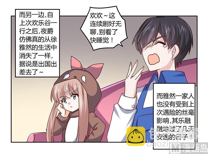 第41话 胡搅蛮缠小女人
