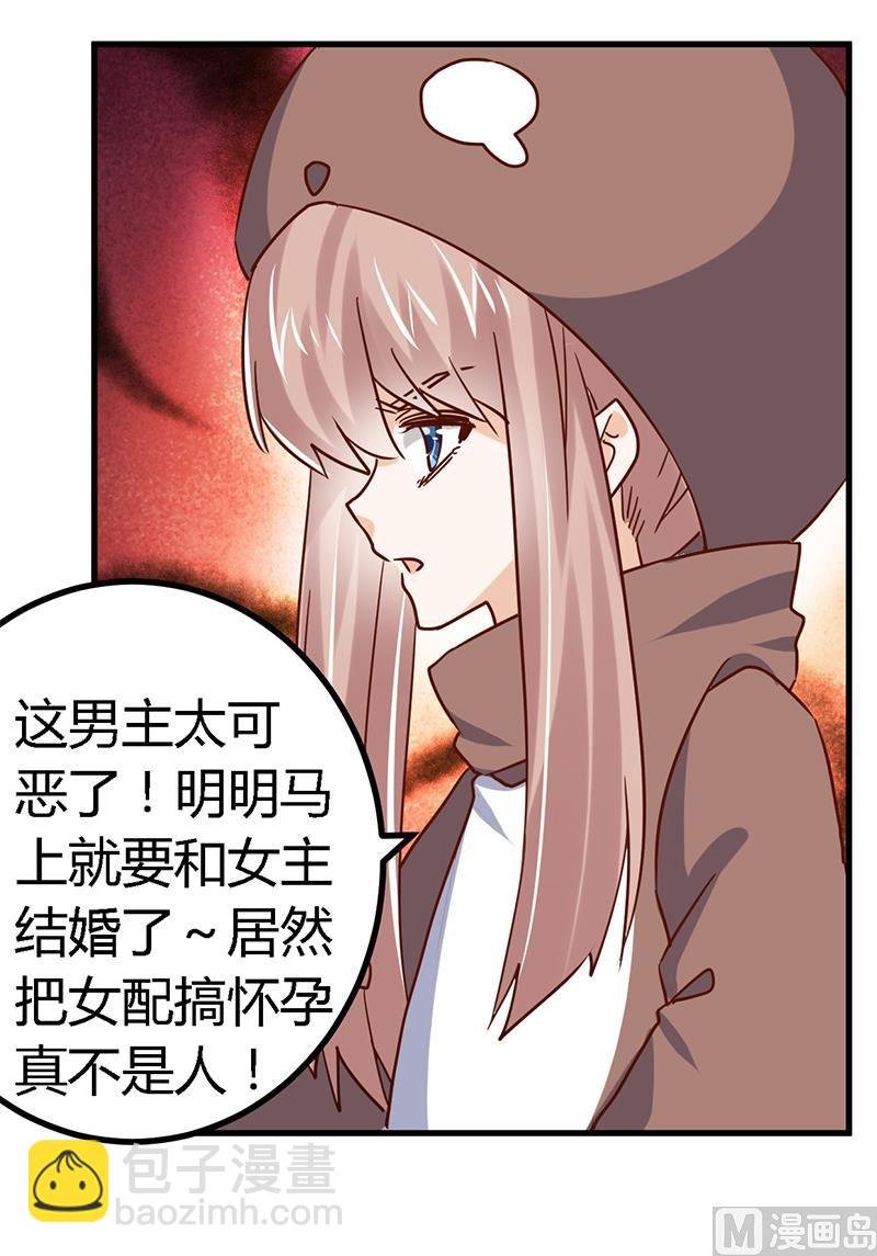 第41话 胡搅蛮缠小女人