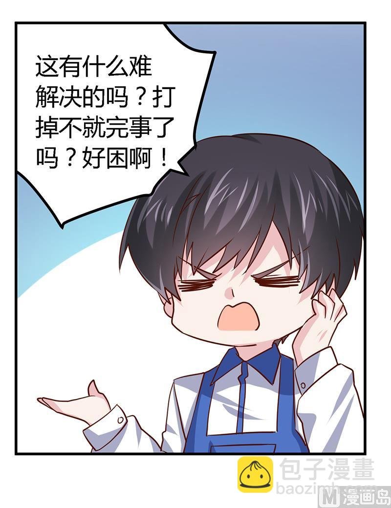 第41话 胡搅蛮缠小女人