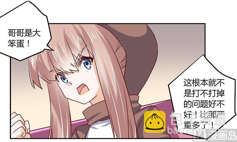 第41话 胡搅蛮缠小女人