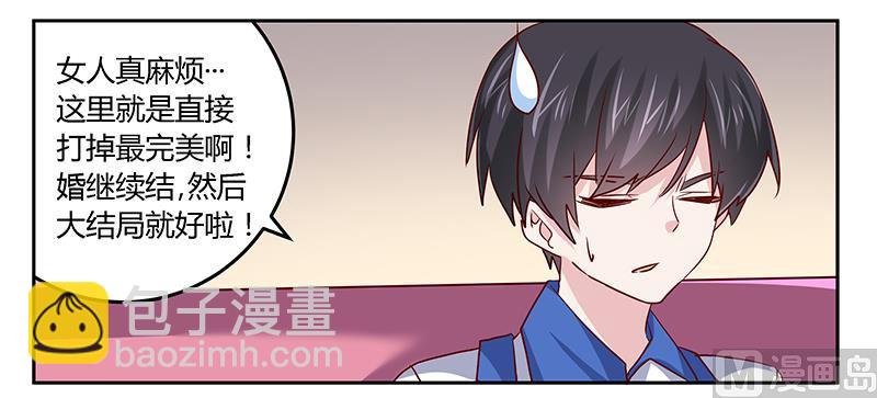 第41话 胡搅蛮缠小女人