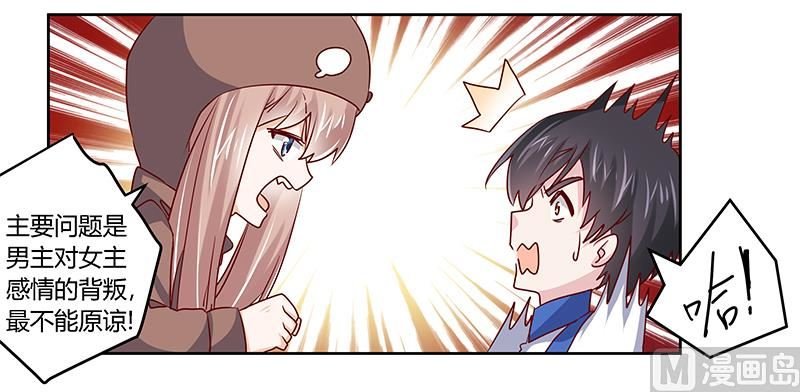 第41话 胡搅蛮缠小女人