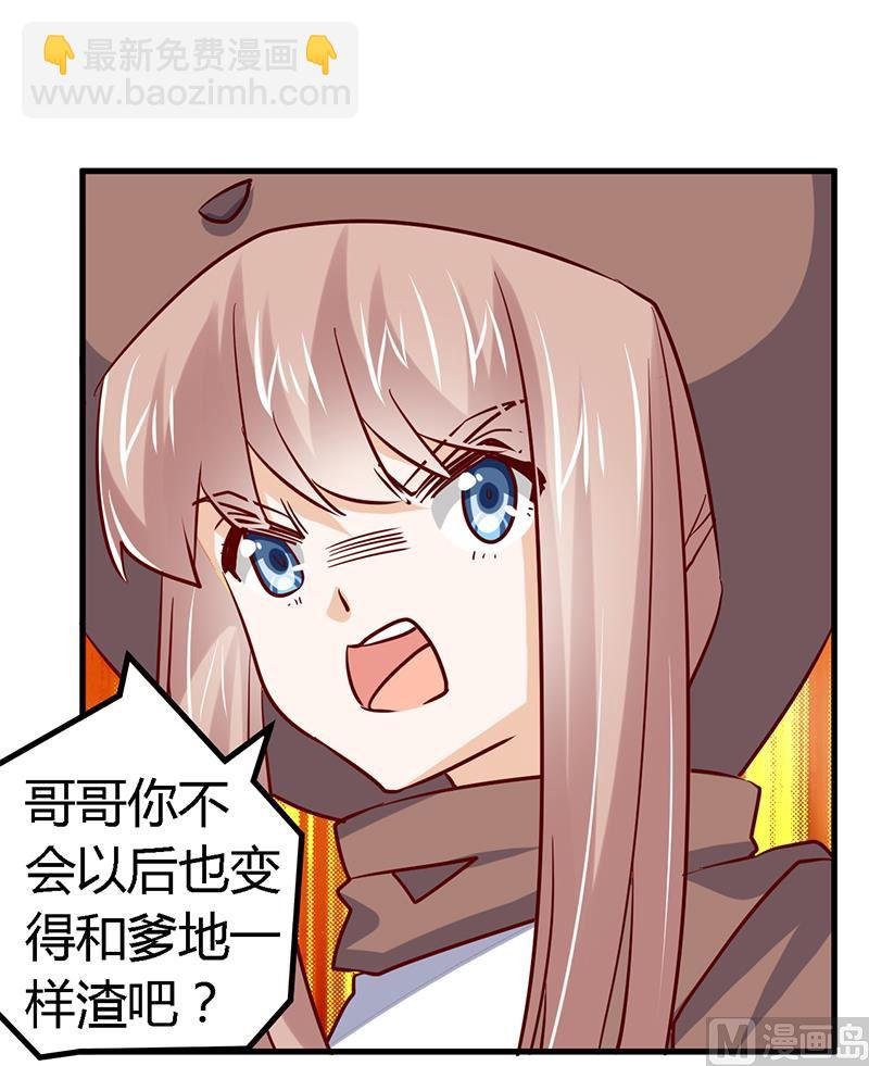 第41话 胡搅蛮缠小女人