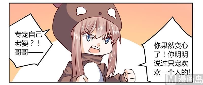 第41话 胡搅蛮缠小女人