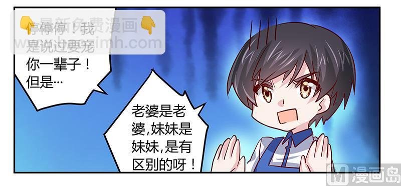 第41话 胡搅蛮缠小女人