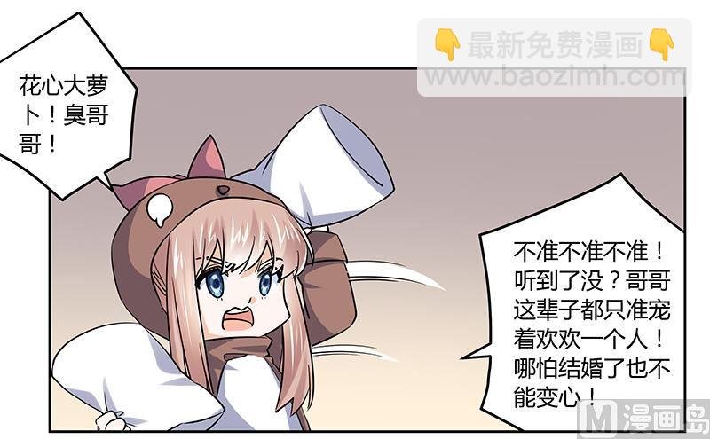 第41话 胡搅蛮缠小女人
