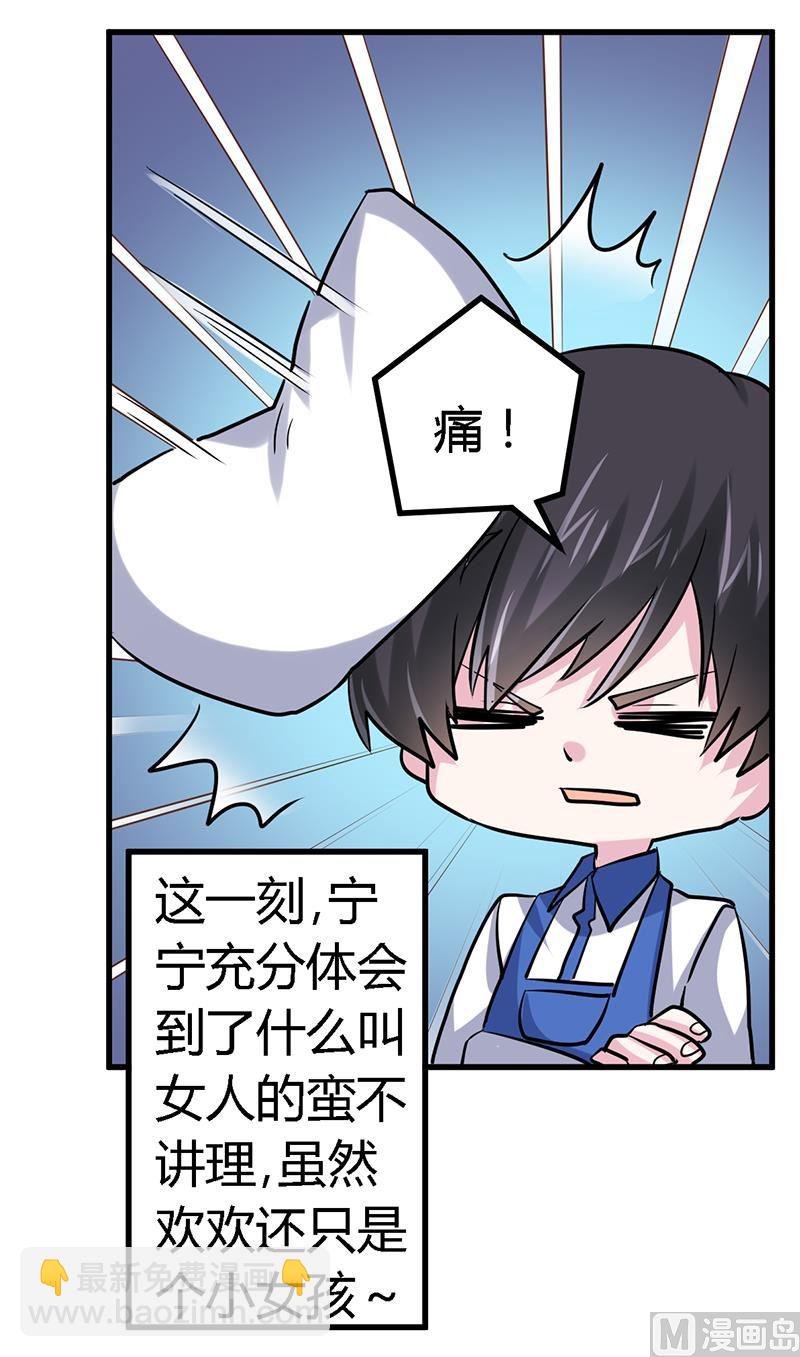 第41话 胡搅蛮缠小女人