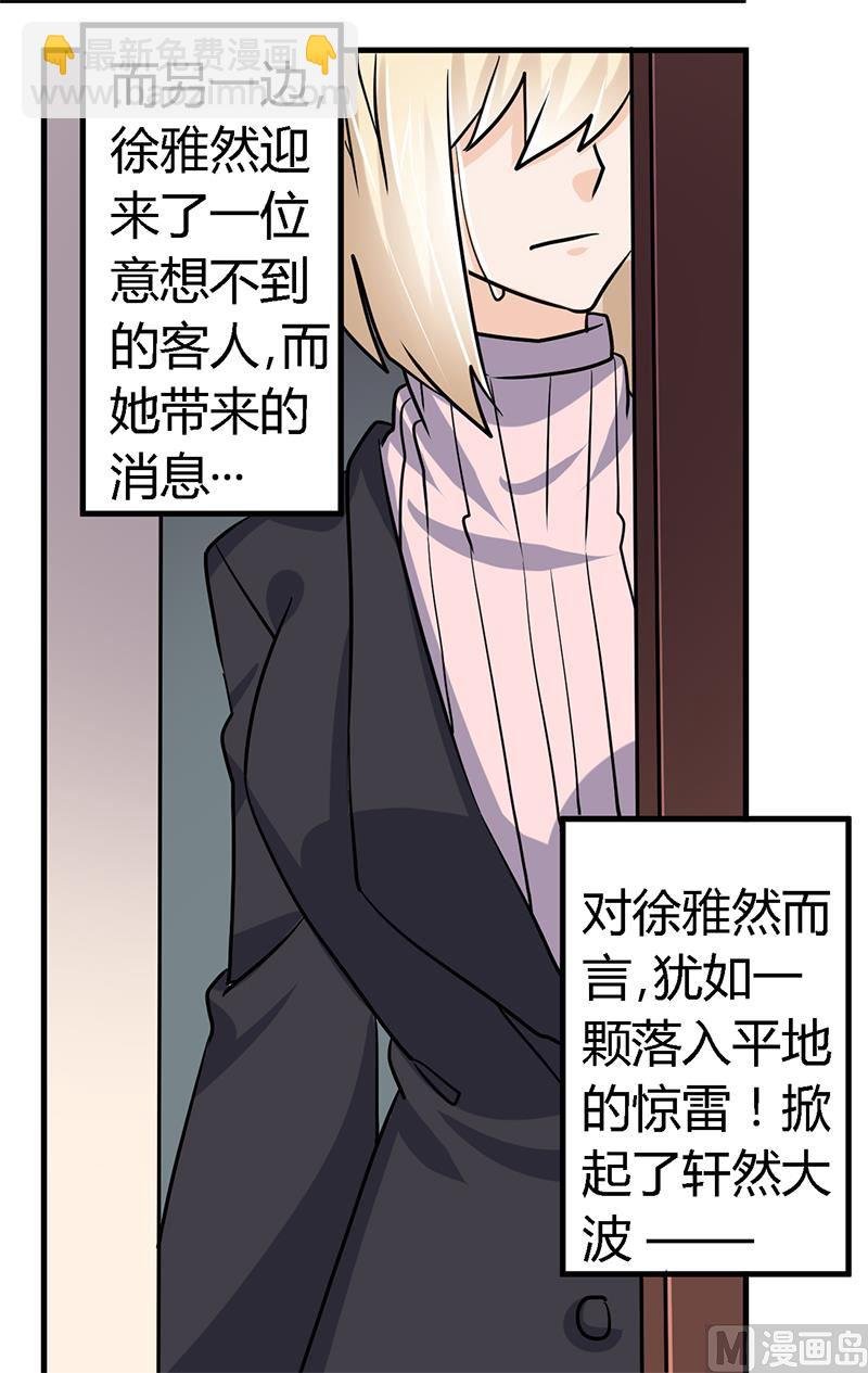 第41话 胡搅蛮缠小女人