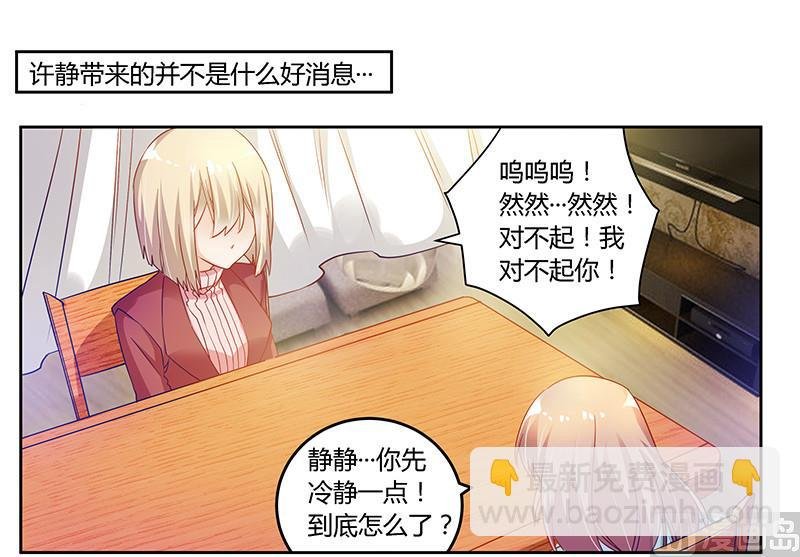 第42话 被掩盖的真相