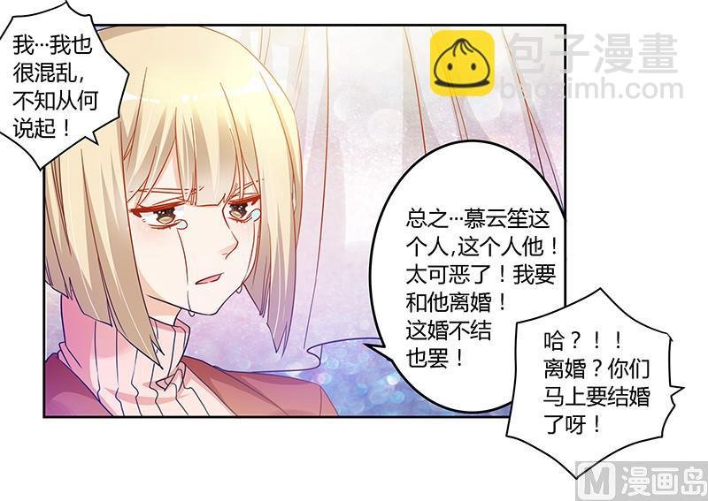 第42话 被掩盖的真相