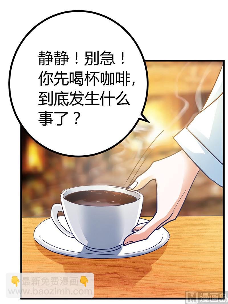 第42话 被掩盖的真相