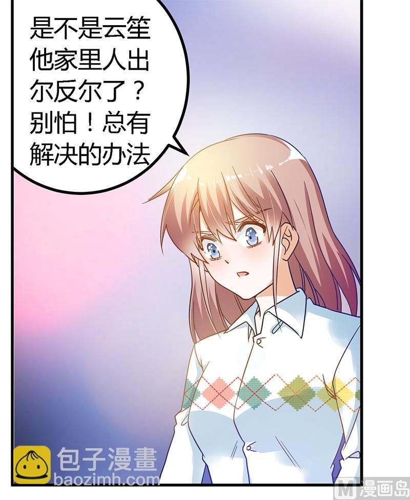 第42话 被掩盖的真相