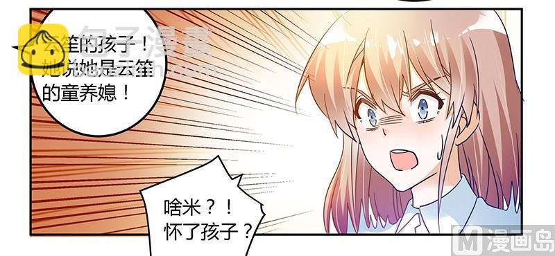 第42话 被掩盖的真相