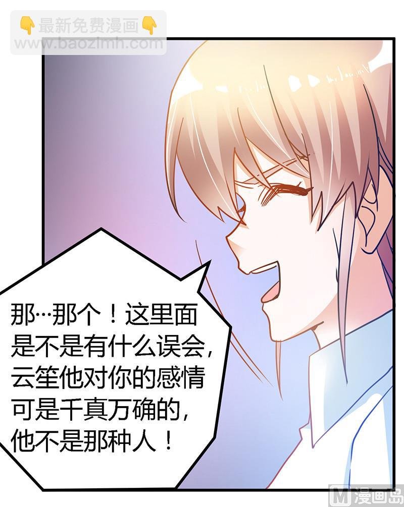 第42话 被掩盖的真相