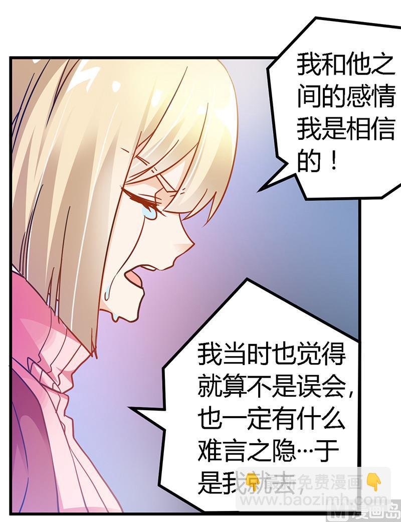 第42话 被掩盖的真相