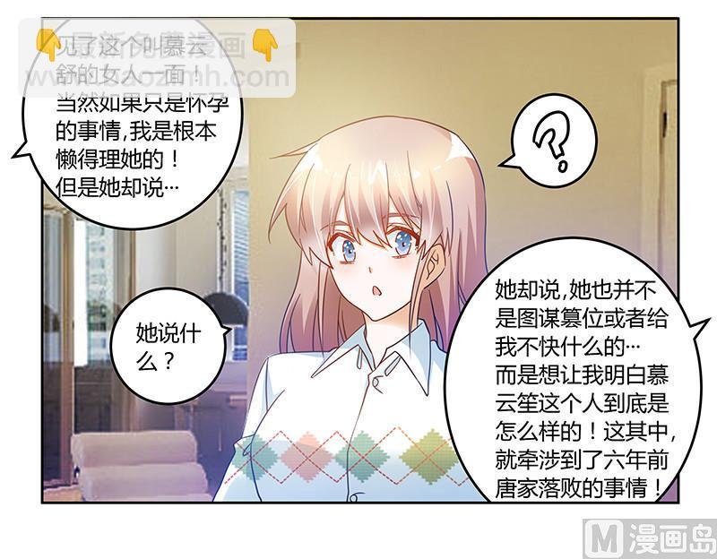 第42话 被掩盖的真相