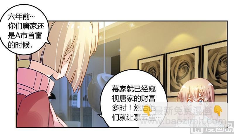 第42话 被掩盖的真相
