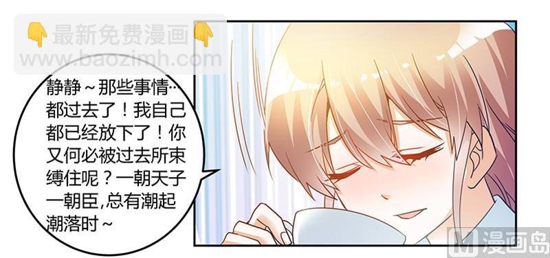第42话 被掩盖的真相
