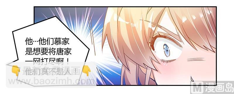 第42话 被掩盖的真相
