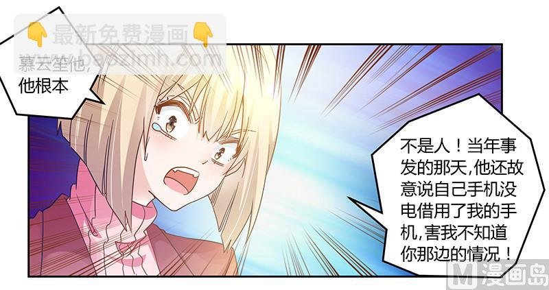 第42话 被掩盖的真相