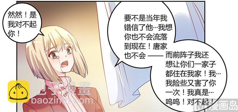 第42话 被掩盖的真相