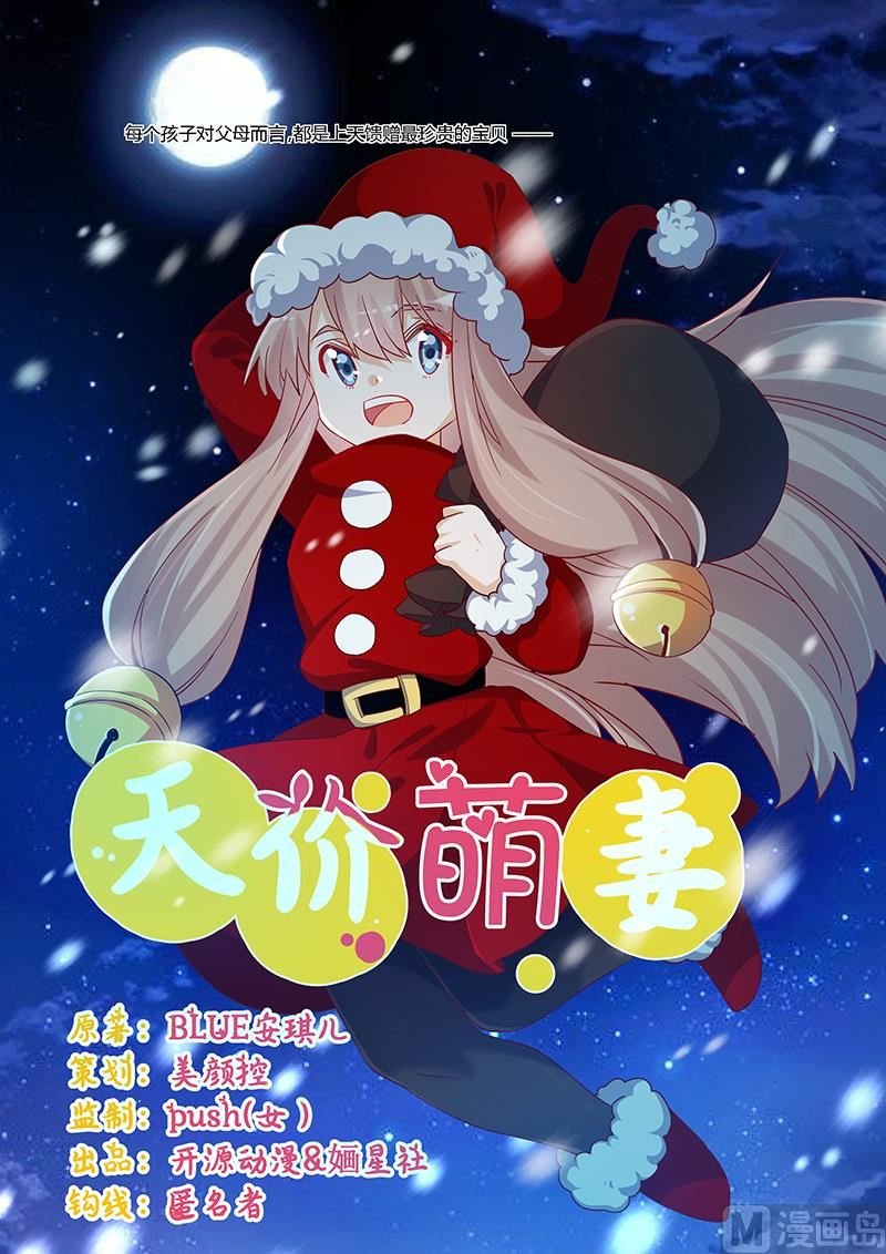 第43话 冷静分析