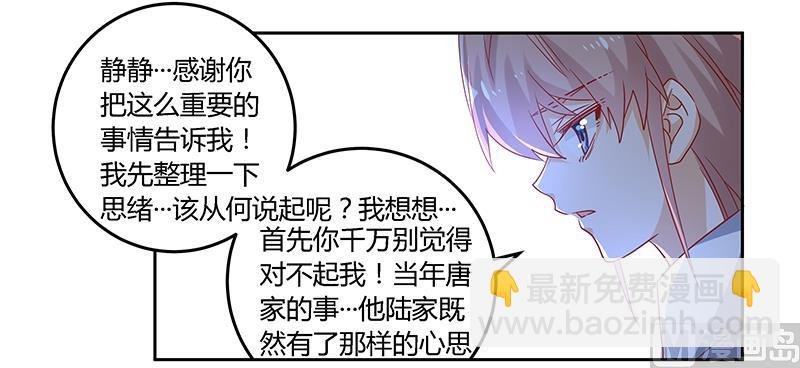 第43话 冷静分析