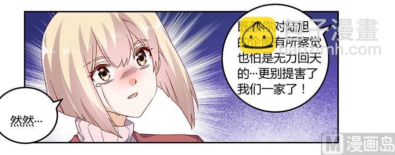 第43话 冷静分析