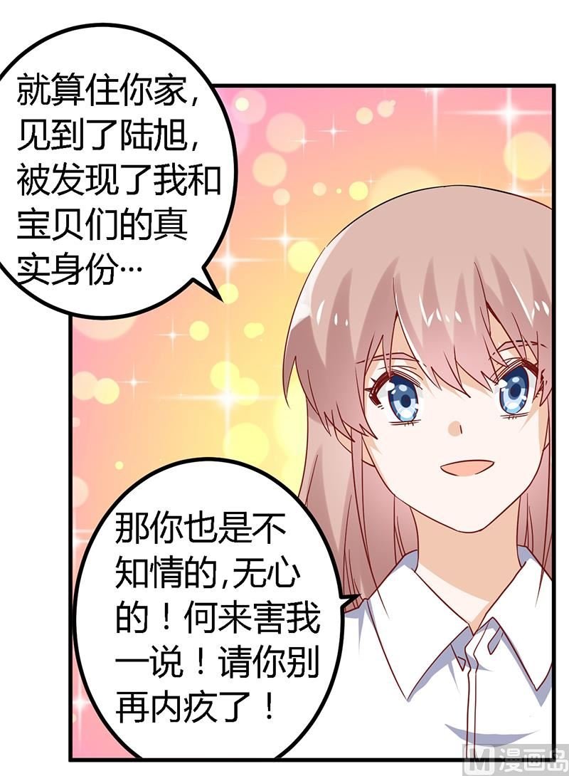 第43话 冷静分析