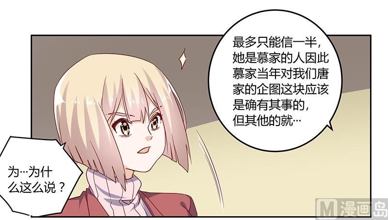 第43话 冷静分析
