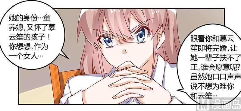第43话 冷静分析