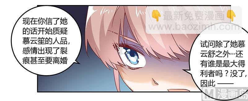 第43话 冷静分析
