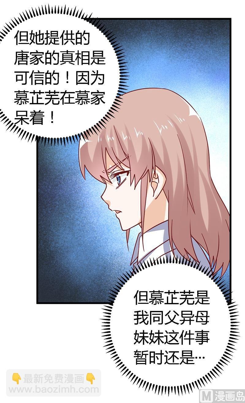 第43话 冷静分析