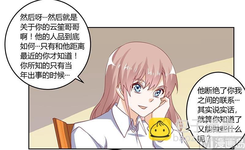 第43话 冷静分析
